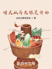 九叔从义庄开始简化修仙