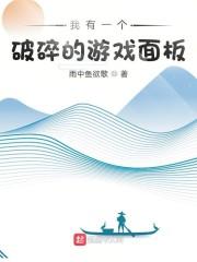 我有一颗破碎的魂灵