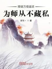 带徒授业