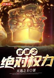 关婷高玉兰最新章节