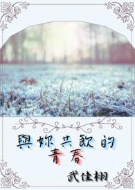 与你共度校园