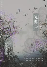 阮郎归