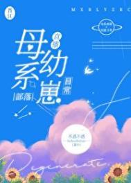 母系是啥意思