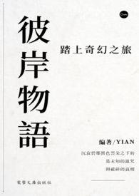 彼岸攻略