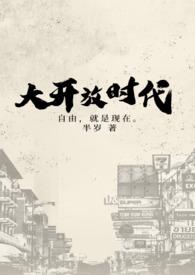开放时代杂志