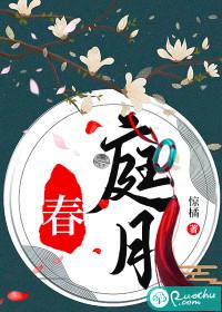 春庭月照落花什么意思