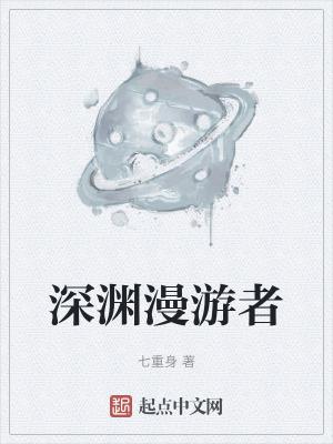 漫游深渊囚禁者长袍怎么搭配
