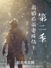 离婚后前妻成了债主第二季