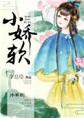 最强糙汉的小娇软