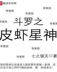 斗罗之海神九考