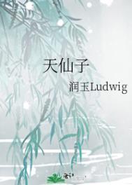 天仙子宋张先注音版