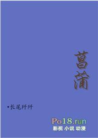 菖蒲怎么读音