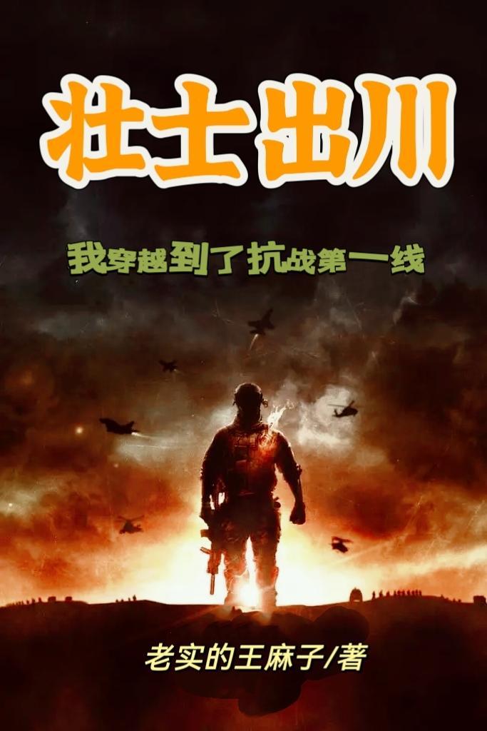 小伙穿越到抗日时期的电影名字