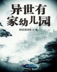 异世界有家中药铺全集免费观看