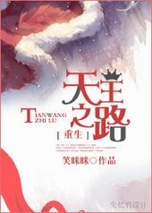 重生之大天王