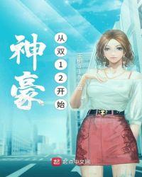 神豪从刷钱开始