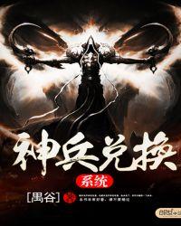 神兵奇迹 兑换码