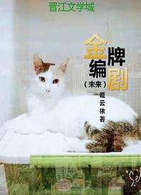 金牌编剧 百度