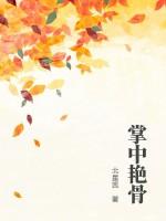 掌中骨是什么