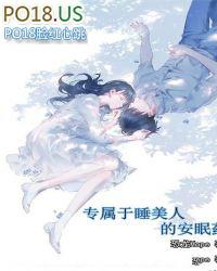 睡美人叫啥