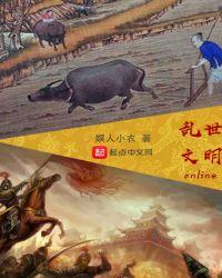 乱世刷什么属性