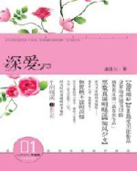 久爱之人在梦不在眼什么意思