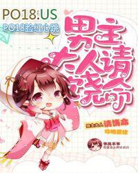 攻略系统男主大人请饶命 txt