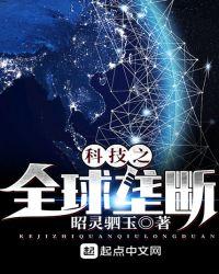 全球之科技垄断巨头
