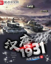 汉唐23