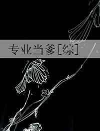 剑网3专精什么好
