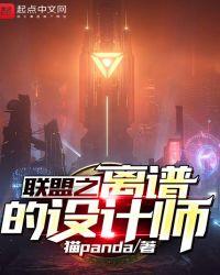 国际设计师联盟