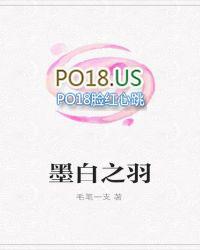 墨白cp文