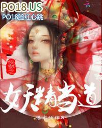 妖精当道结局