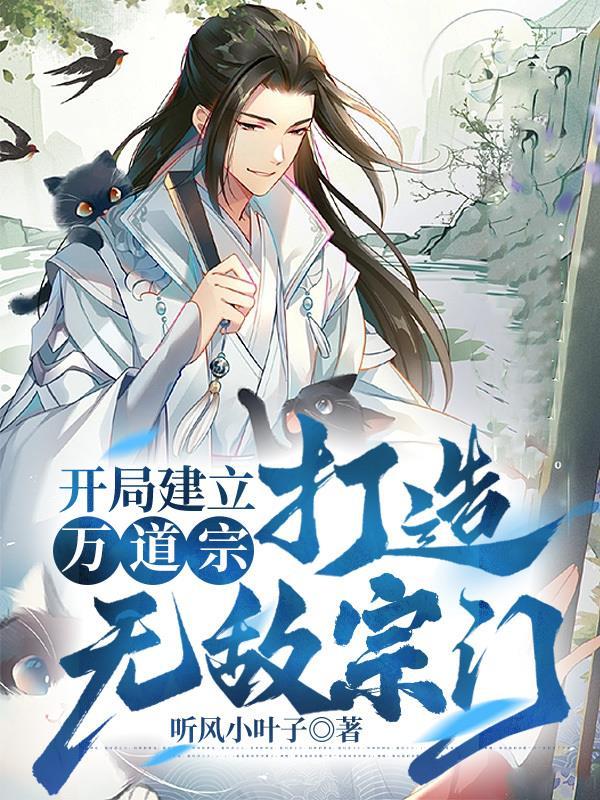开局打造万界排行榜