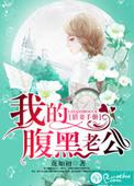 腹黑猎户宠农妻全文免费阅读