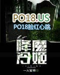 降魔的
