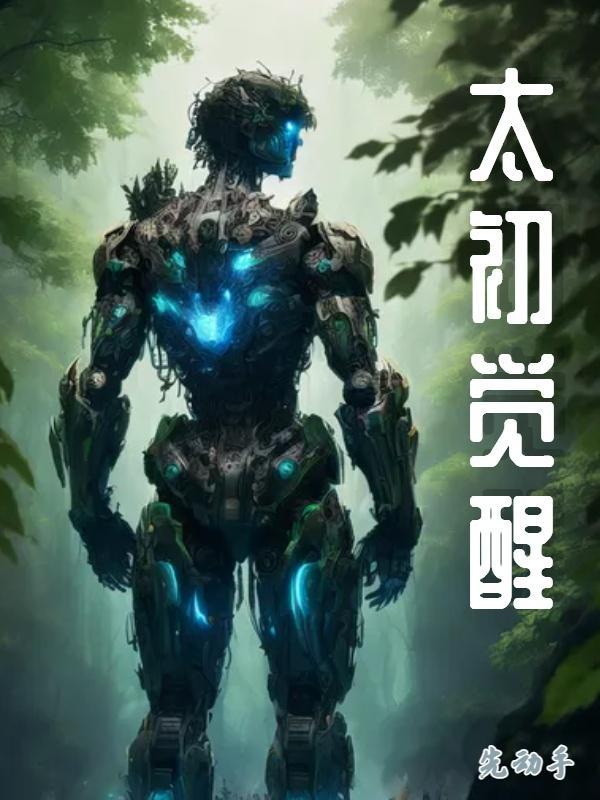 太初境界划分
