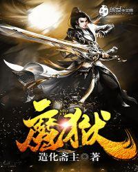 魔域森林低鬓蟑钗落