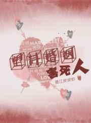 塑料夫妻了解一下作者茸芸
