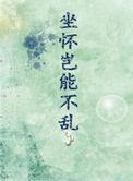 撩他入怀