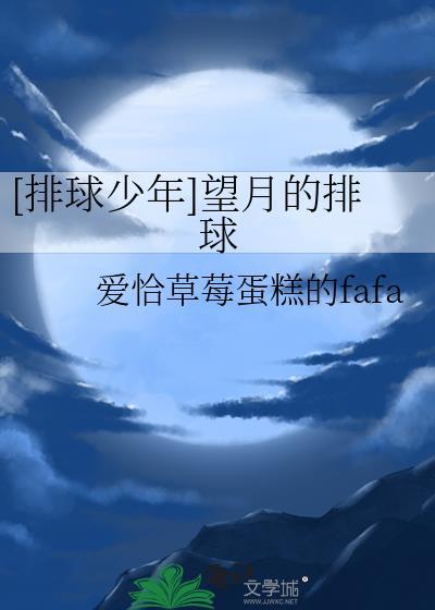 排球少年月岛声优
