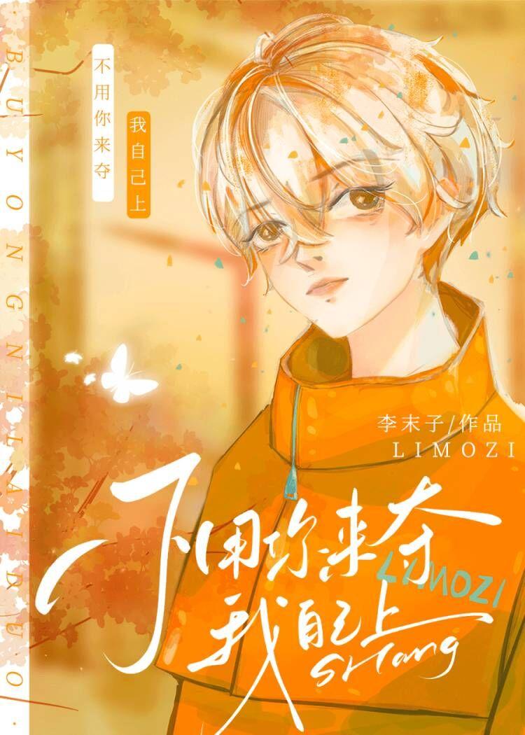 不用你来可怜我