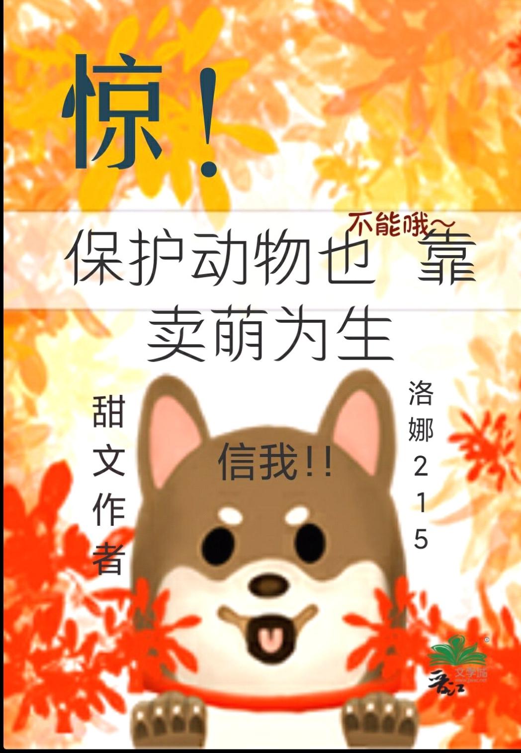 为什么保护动物不能饲养
