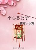 最恶公子陈宇