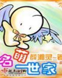 名门世家啥意思