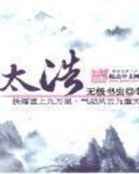 太浩湖海拔