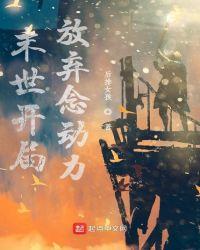 末世开局无限资源