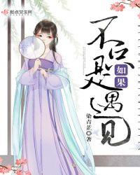 我也不会爱上你是什么歌