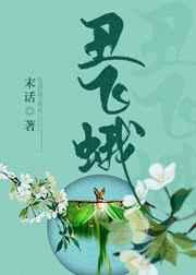 丑飞蛾 百度