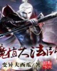 魔法师绿植